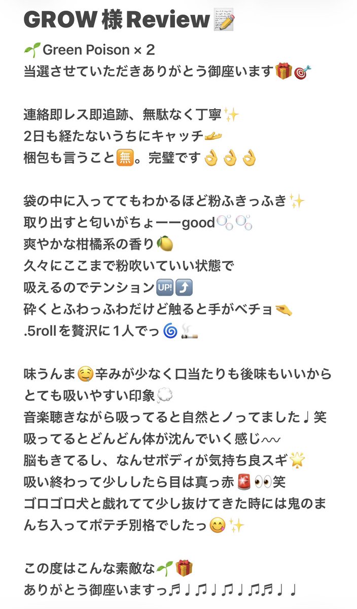 coco_420abc's tweet photo. GROW様のプレゼント企画当選🎁🎯
🌱”Green Poison“
頂いたのでReview載せておきますっ❕

《@grow_fam 》 https://t.co/dYIpdq0kpT
