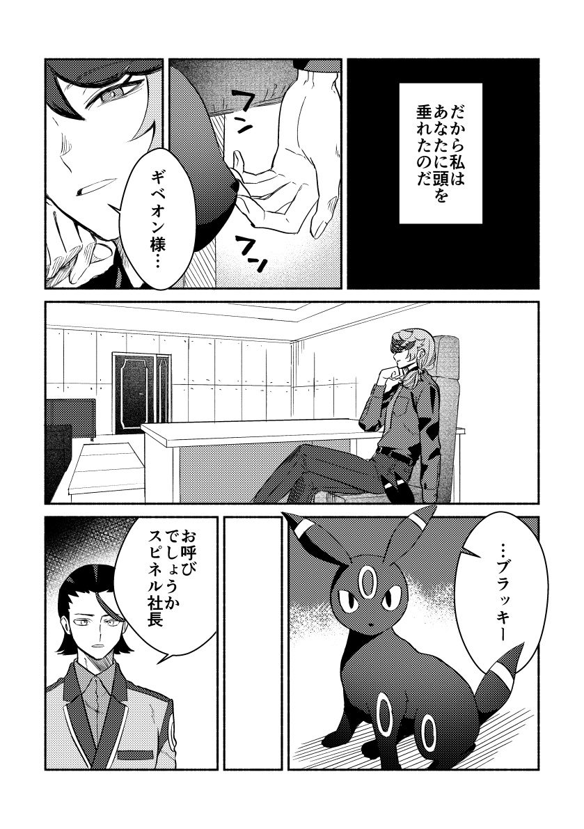 iko_新刊はポストで順次公開 tweet media