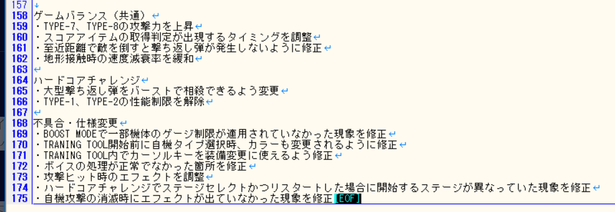 BikkuriSoftware's tweet photo. 先日提出したRevolgear ZeroのアップデートはNintendo Switch版とSteam版の両方に適用されました。
よかったら遊んでみてくださいね。

以下は次回のアップデート内容ですが、全体的にプレイヤーが有利になるよう調整予定です。
#RevolgearZero #リボルギア・ゼロ https://t.co/sK1uXgoBKV
