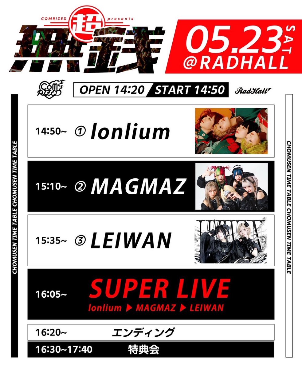 🔺 ••• ライブ情報解禁 ••• 🔺 🗓️5月23日(土) 📍名古屋 RADHALL