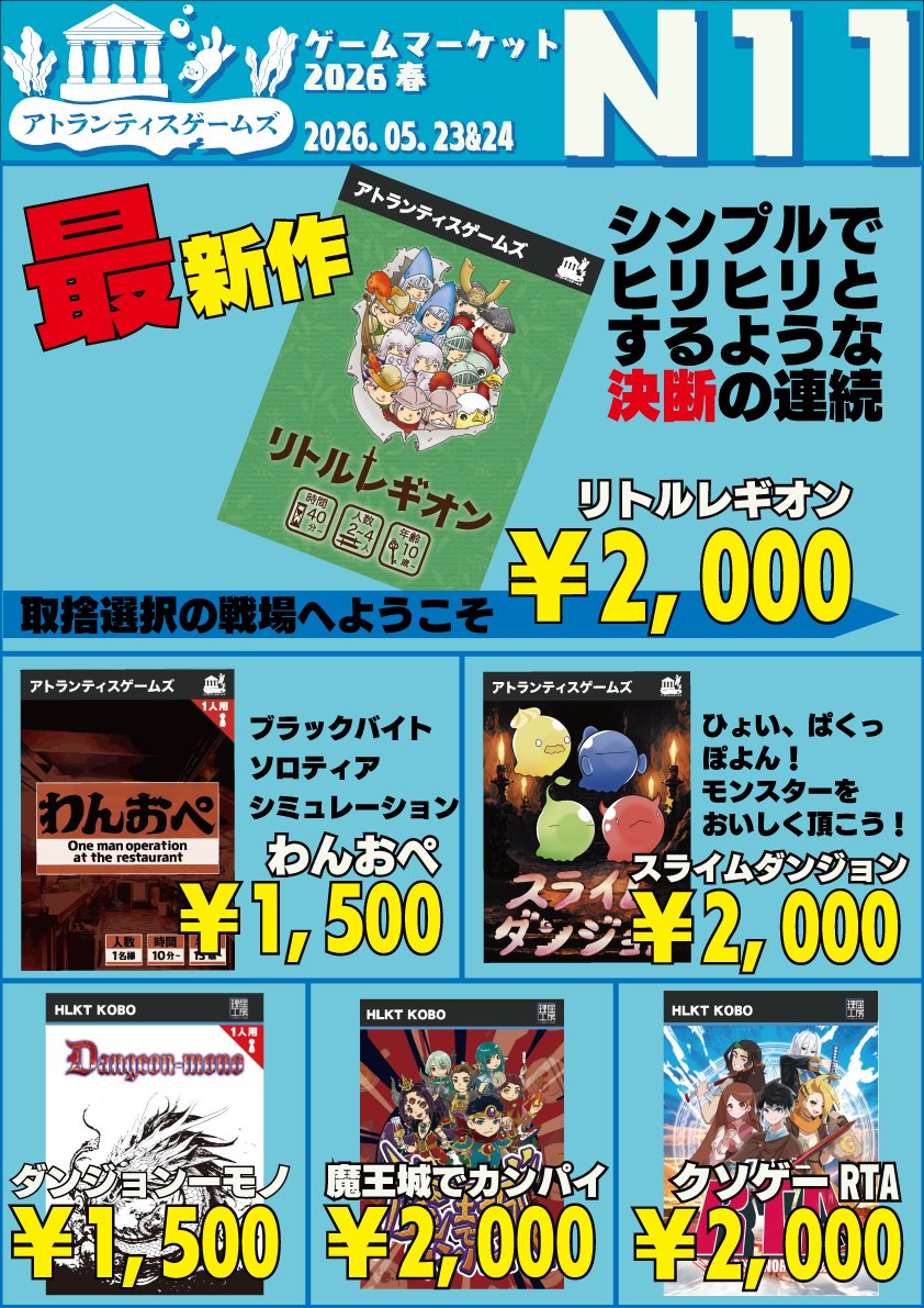 アトランティスゲームズ tweet media