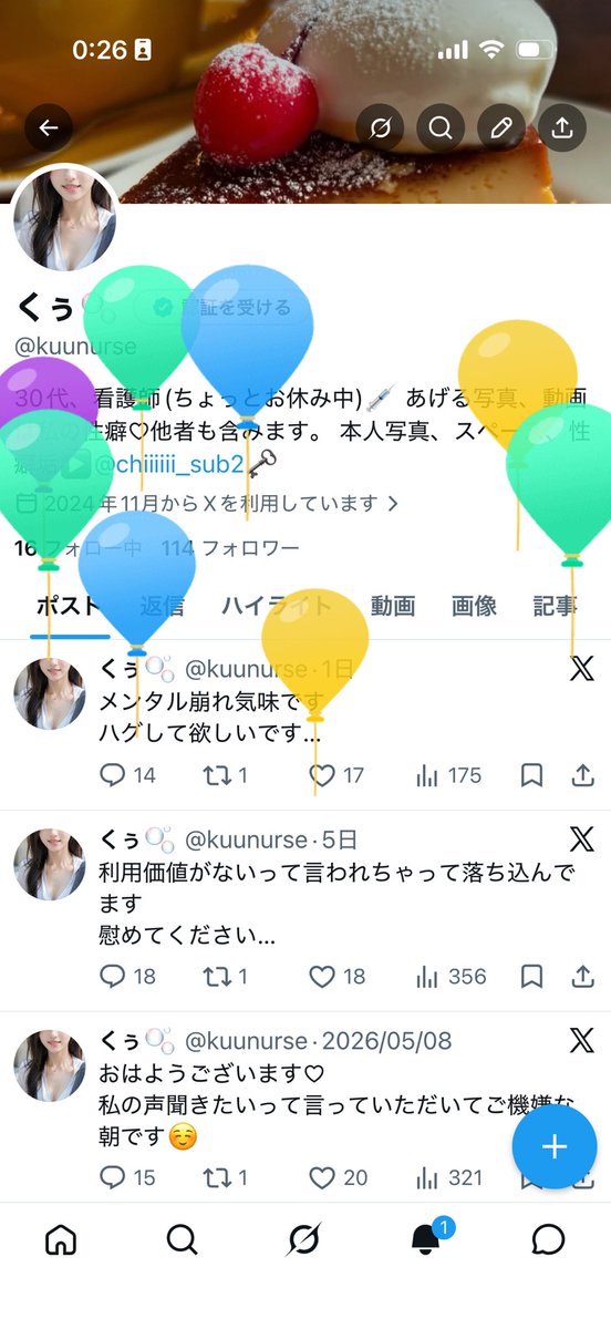 くぅ🫧 tweet media