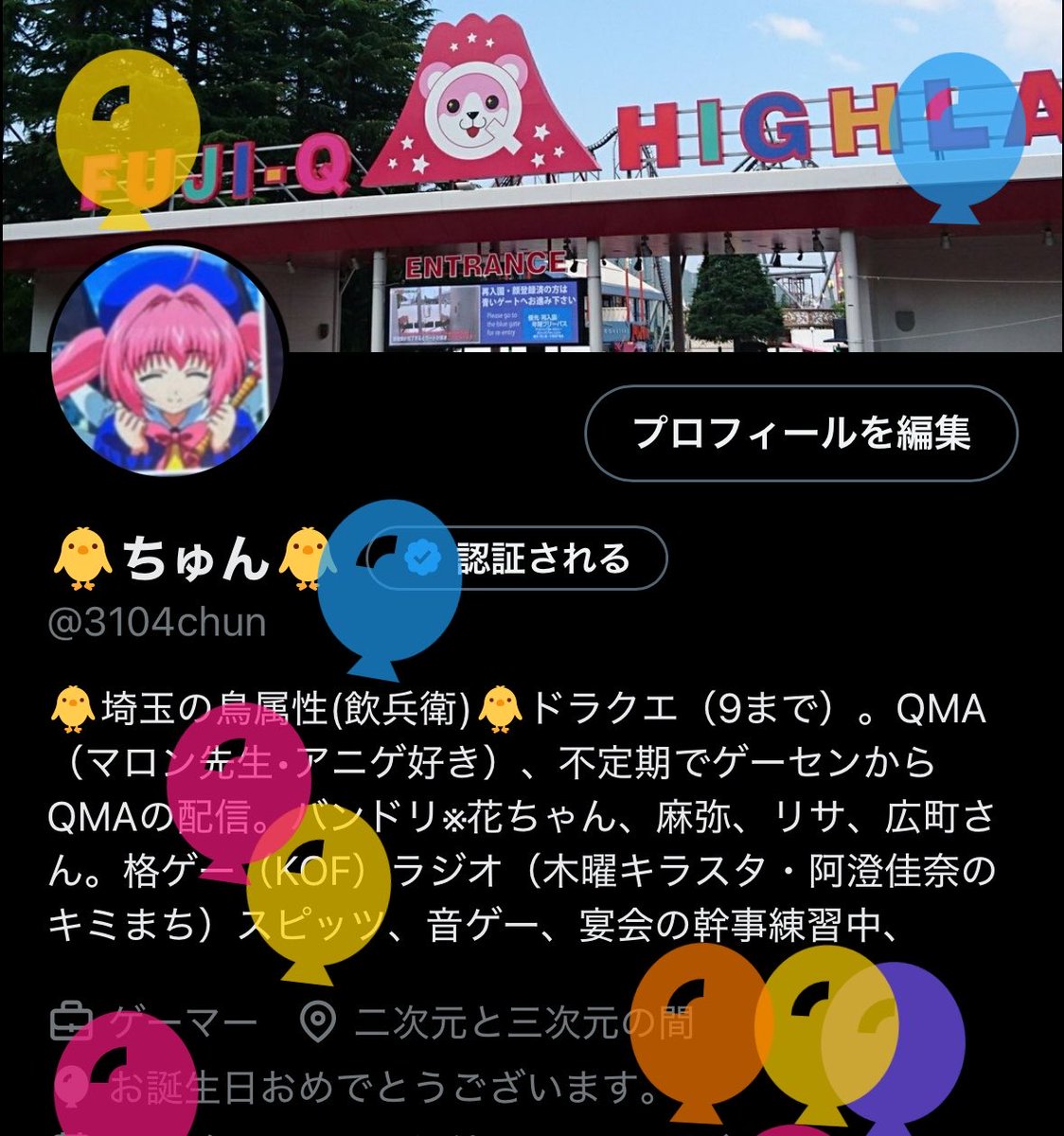🐥ちゅん🐥 tweet media