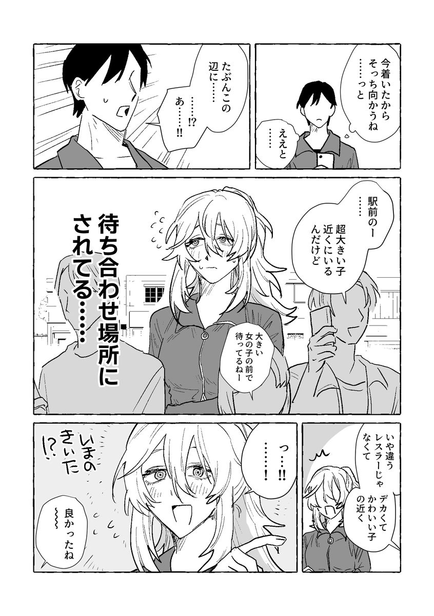 最強〜 tweet media