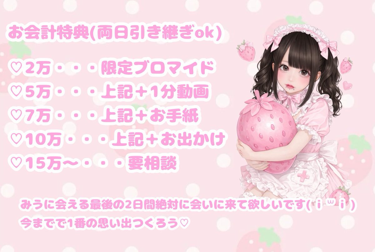 ♡いちご みう♡🍓@じぇりび tweet media