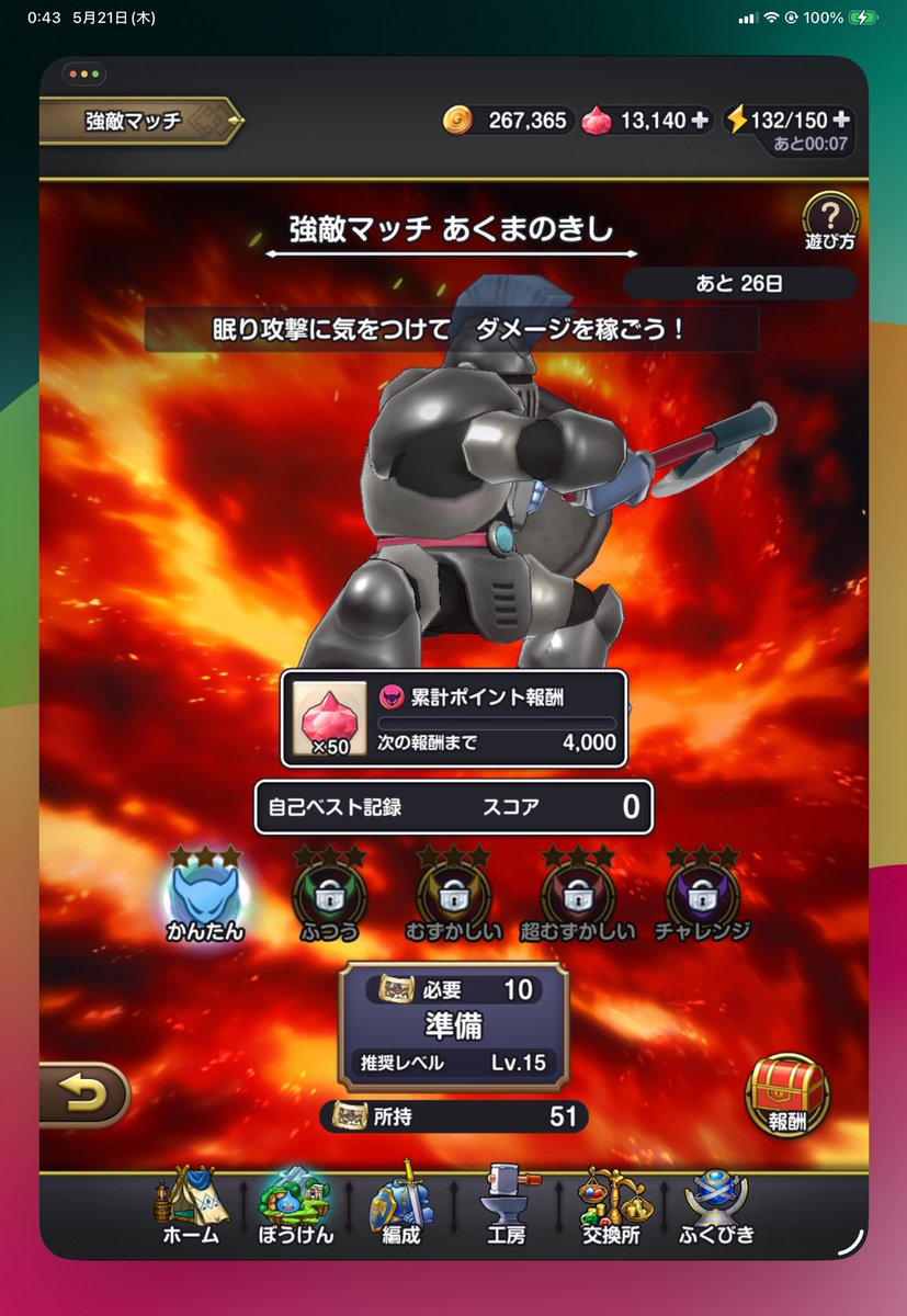 emu スマグロ無課金 tweet media