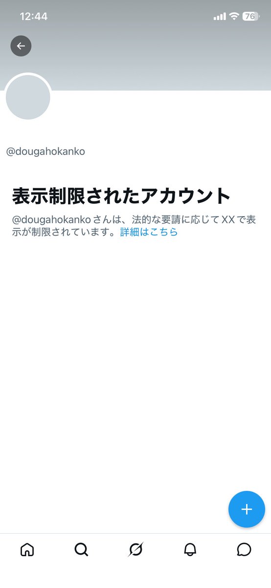 coco1dolphin's tweet photo. 推しのアイドル晒したアカウント表現規制されてて笑うんだけどwwww

あー、許せん https://t.co/mobTsbqIwf