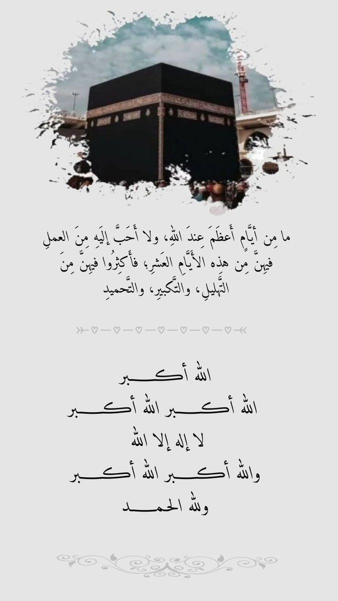 athkaar_islam tweet media