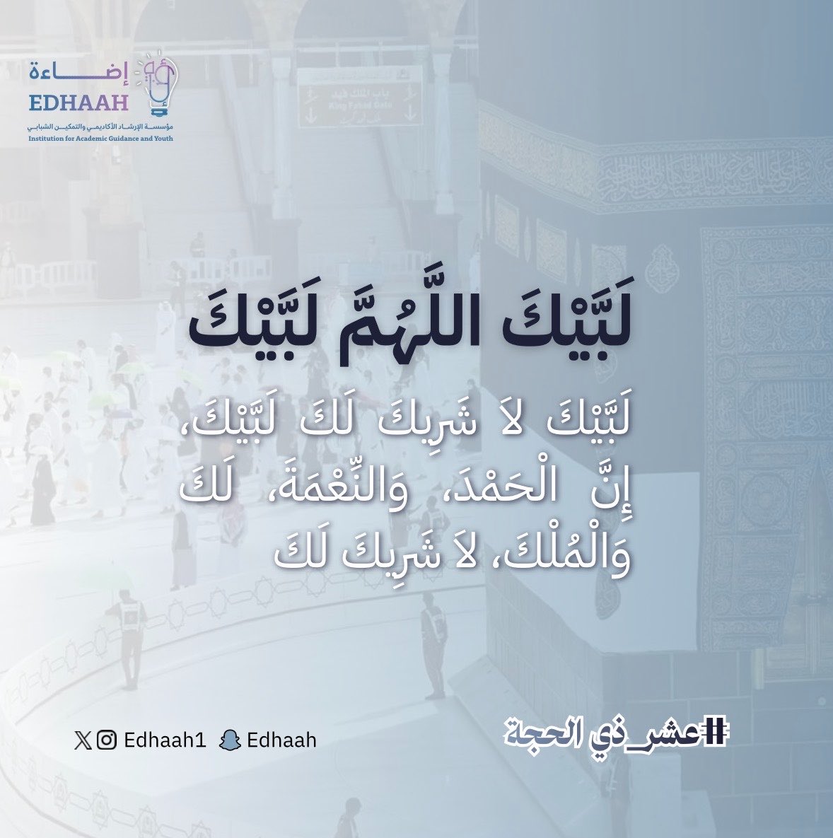 مؤسسة إضاءة💡 tweet media