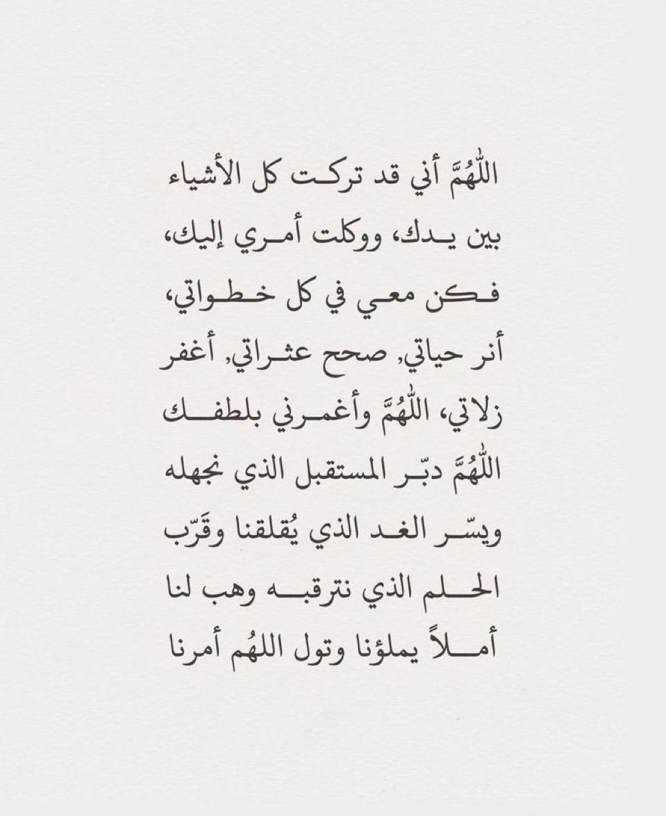 أدعية وأذكار tweet media