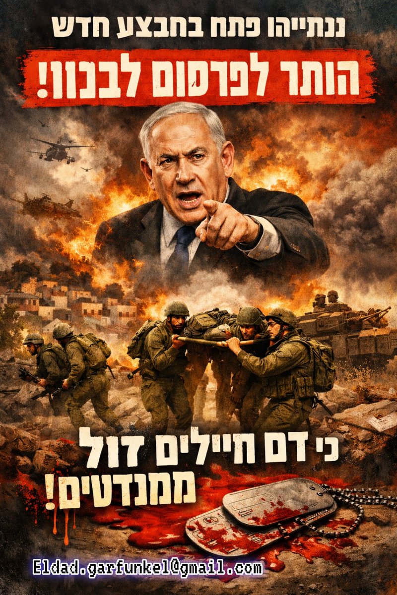 אלדד גרפונקל Eldad Garfunkel إلداد جرفونكل tweet media