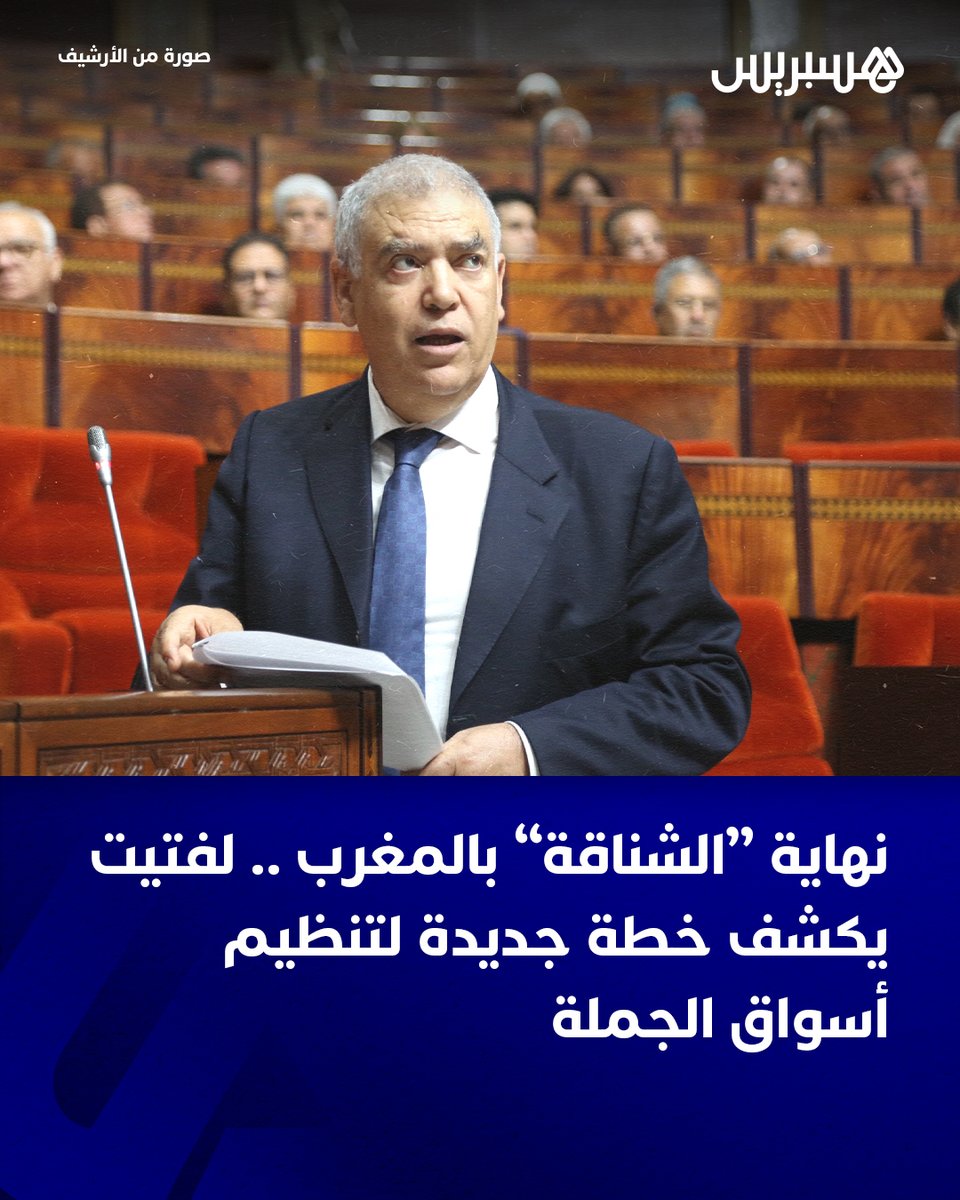 Hespress هسبريس tweet media