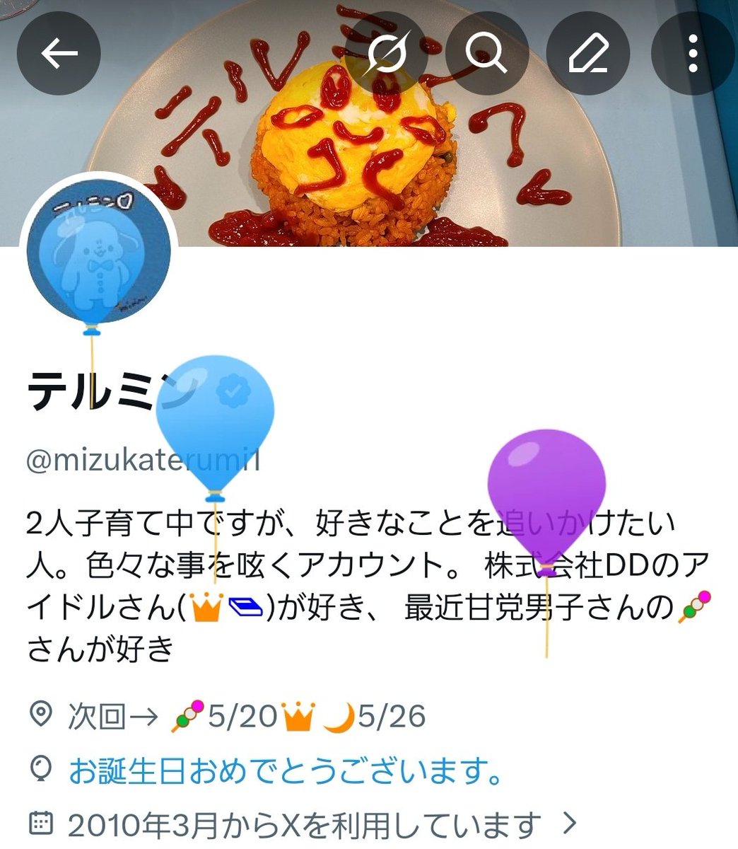 テルミン tweet media