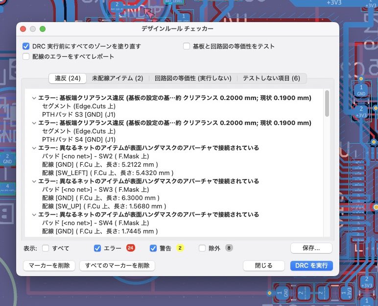 ガジェット大好き エラー0️⃣を目指せ👈