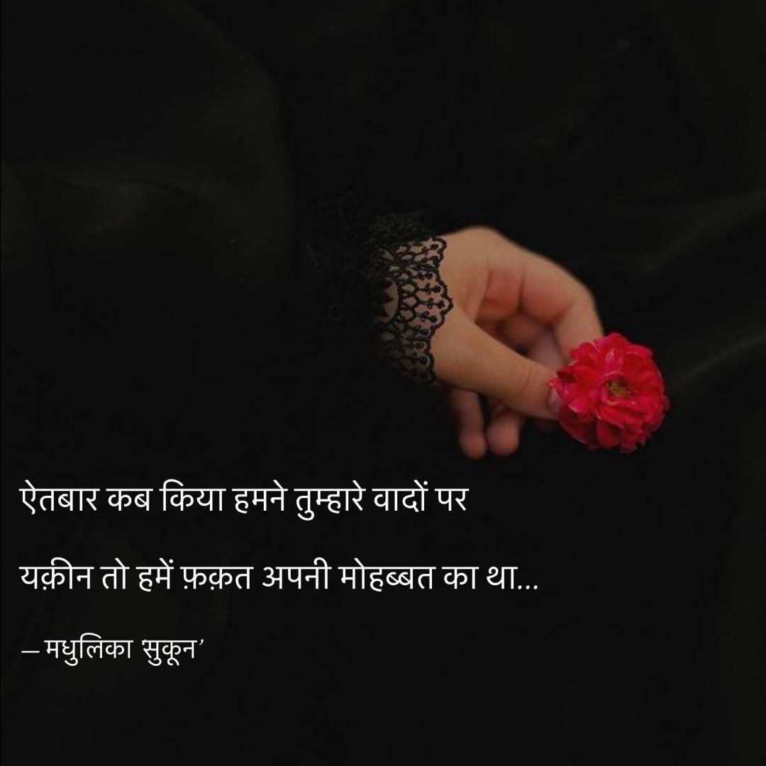 मधुलिका…‘सुकून’ tweet media