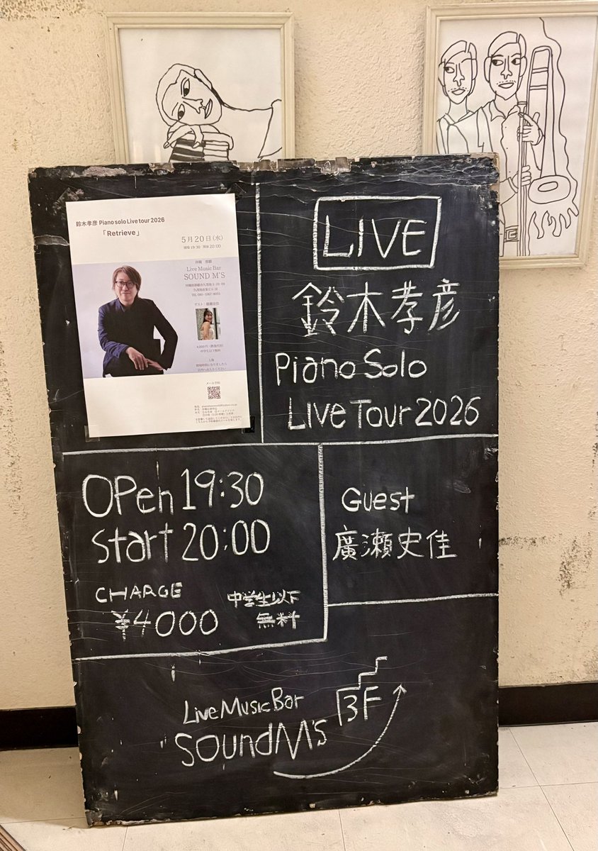 fumika_hirose's tweet photo. 【#鈴木孝彦 Piano solo Live tour 2026 Retrieve】in沖縄🏝️

久しぶりのソロライブにお邪魔しましたが、今日も絶好調にカッコよかったです👀素晴らしいピアニスト🎹✨

SOUND M'Sのオーナーさん、ご縁が繋いだ初めましてのお客様達も温かく
旅をすると得るものが大きいですね💫

うん、旅をしよう！🌏 https://t.co/kZoduWPefh