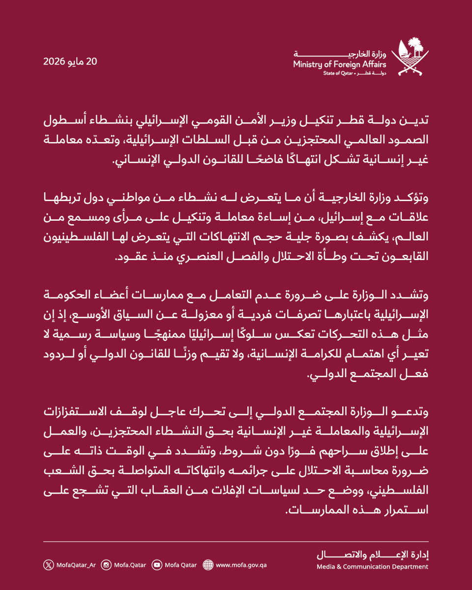 الخارجية القطرية tweet media