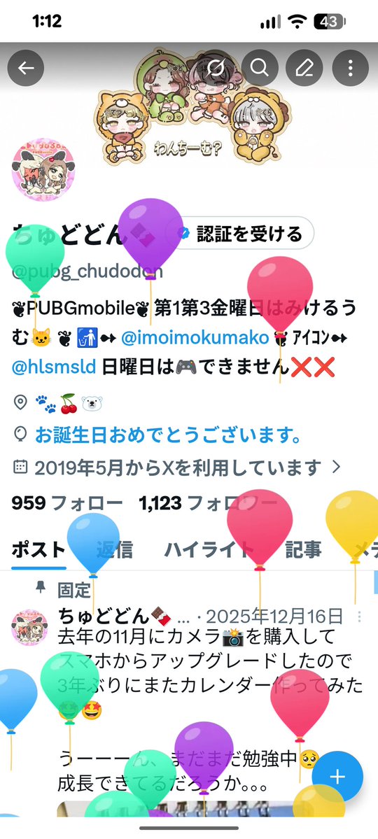 ちゅどどん🍫 tweet media