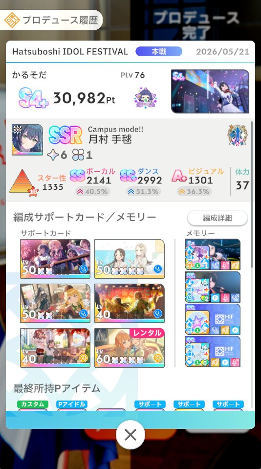 KarusodaH's tweet photo. CM手毬　HIF　S4+　4位　最高にﾊｯﾋﾟ~ https://t.co/J48G92u31w