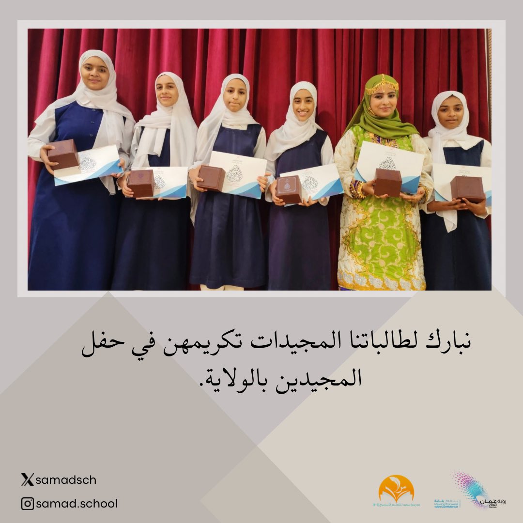 Samadsch's tweet photo. #تعليمية_شمال_الشرقية 
#تعلم_مستدام https://t.co/YpWQvSOhAM