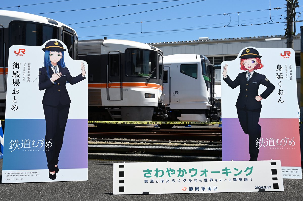 sr_aoba's tweet photo. JR東海の静岡車両区は、例年トレインフェスタ併催のさわやかウォーキングで公開されます。毎度人気の車両展示を背に、今回は何と身延くおんさんと御殿場おとめさんの新作パネル！我々一行の記念写真もお願いしつつ、サプライズでの鉄道むすめ撮影会を堪能しました。373系が実に似合うお二人です。 https://t.co/sETAdmEOIg