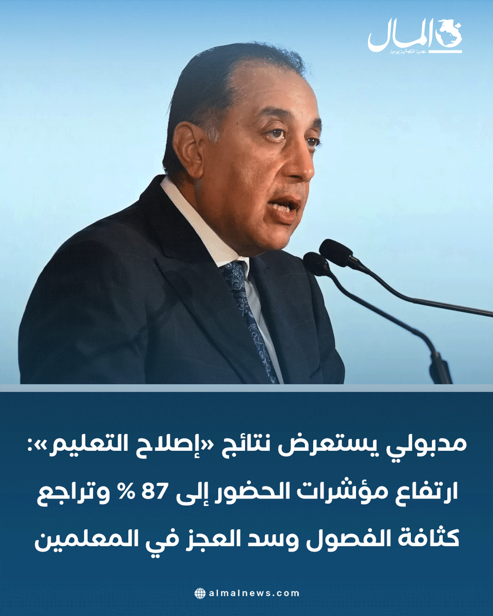 جريدة المال tweet media