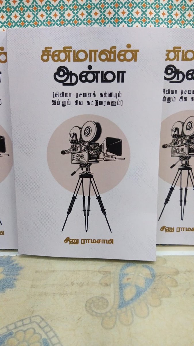 DoneChannel1's tweet photo. Director @seenuramasamy places a heartfelt request before @CMOTamilnadu.

He appeals to include his film-related book in the Tamil Nadu students’ curriculum to educate the youth on cinema as art & culture.  His vision is to teach cinema to students from Class 1 to 5 std and develop their cinematic taste through International children's films, Indian cinema, and  specially Tamil cinema.

A proud moment for Tamil cinema if considered.

#CinemavinAnma 
#CinemaAppreciation

@SureshChandraa
@AbdulNassarOffl
@DoneChannel1