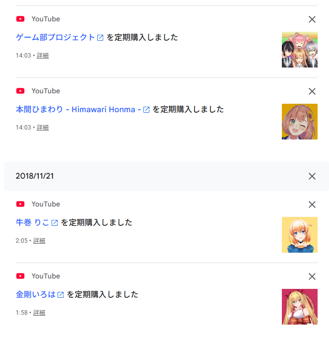 Post by 雪抹茶@お仕事募集中 on X: うお
