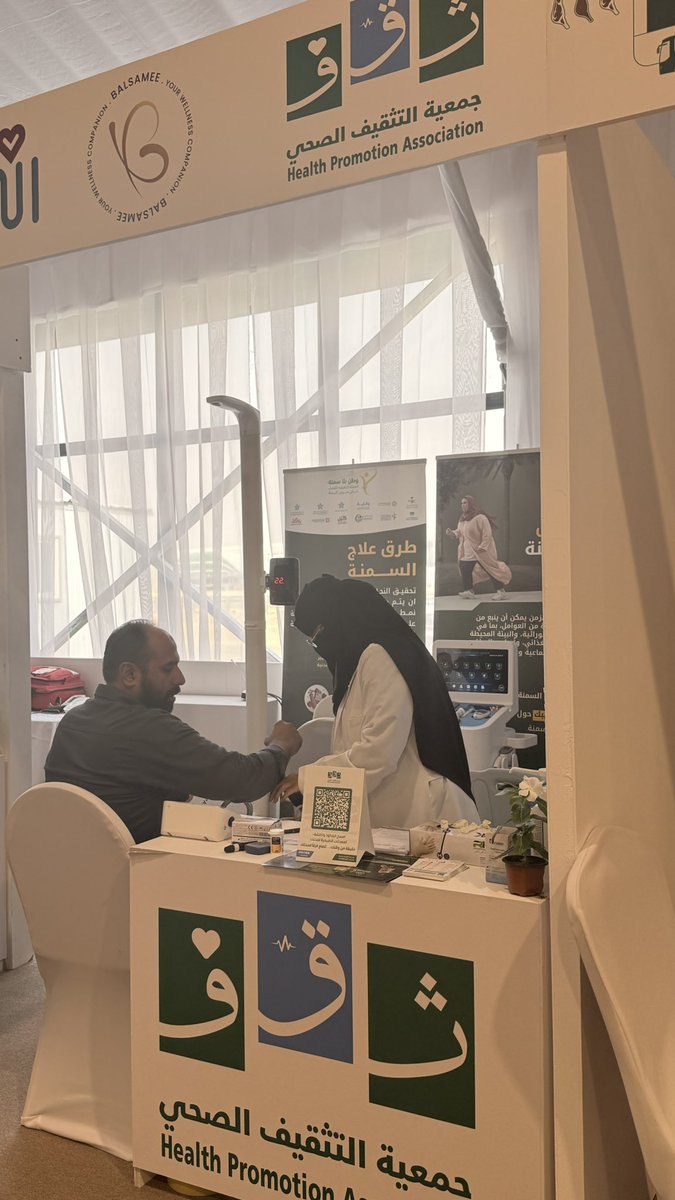 جمعية التثقيف الصحي - ثقف tweet media