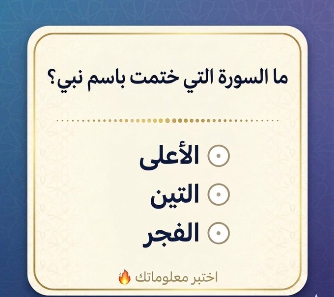ريان بن حزام 🇸🇦، tweet media