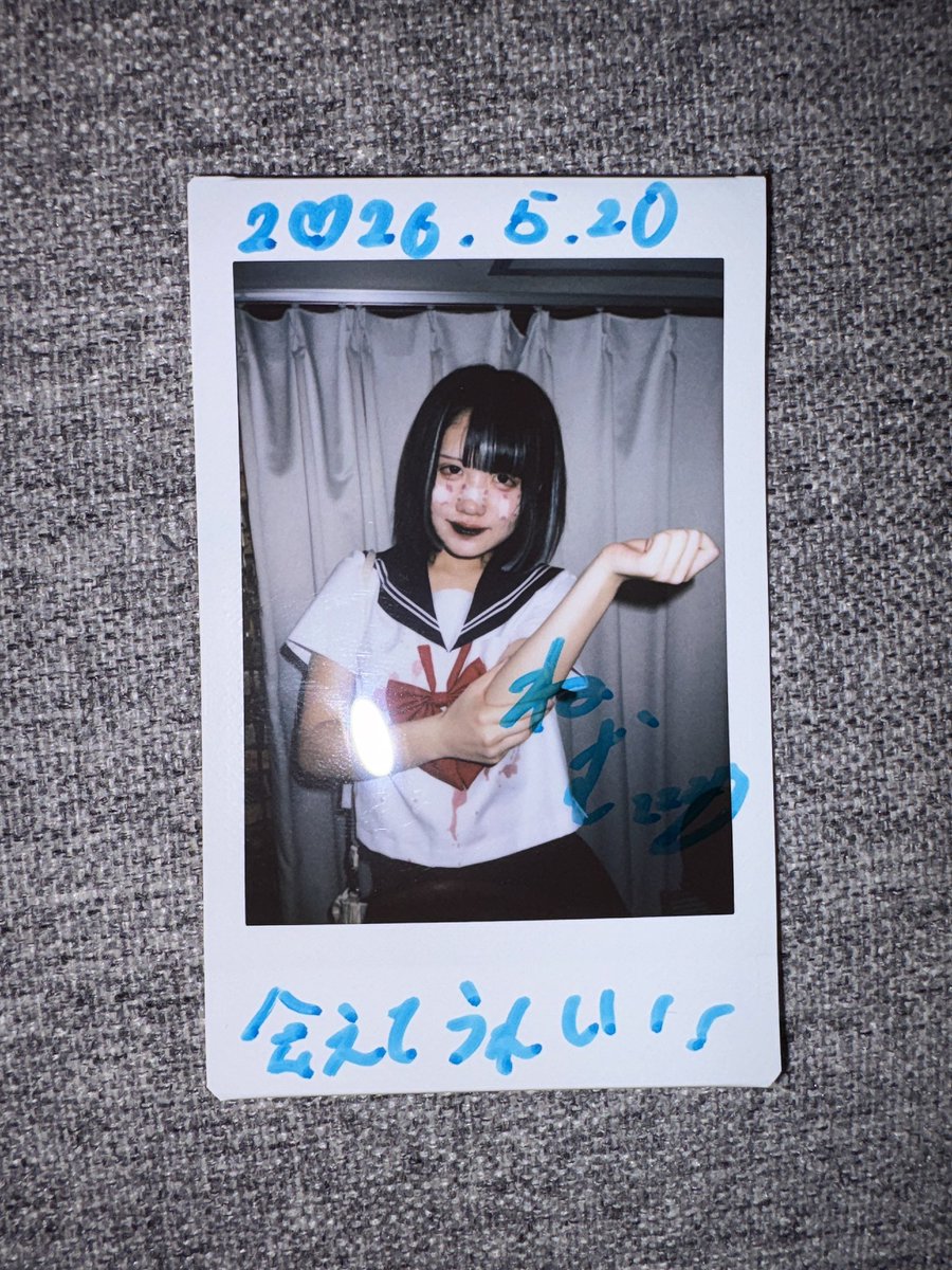 ねむちゃん ねむちゃん