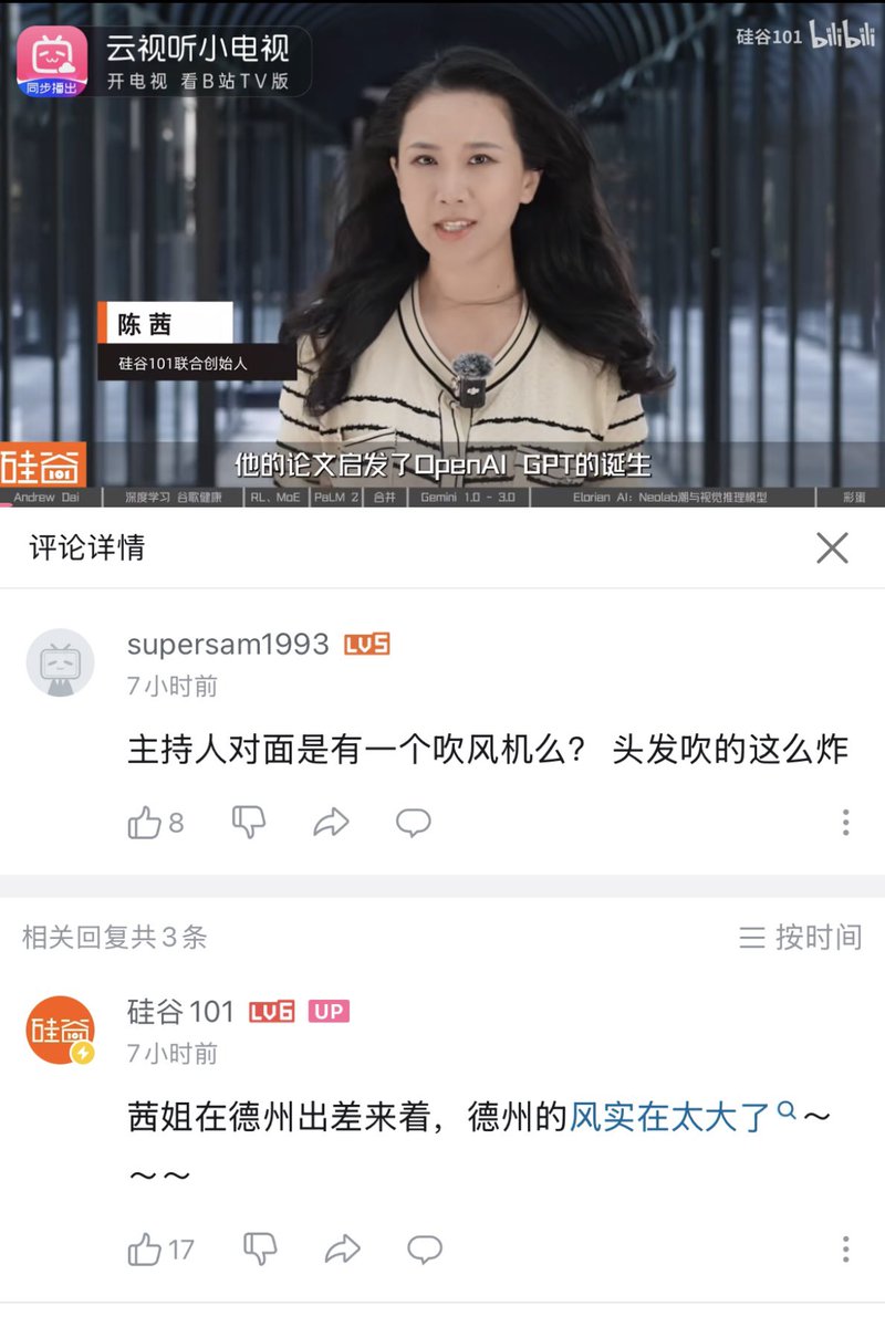 硅谷101陈茜(Qian Chen ) tweet media