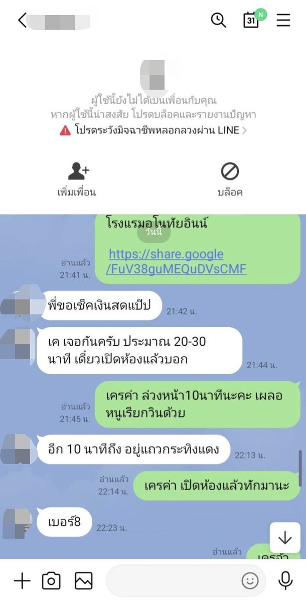 ส้ม ส้มพระประแดง tweet media