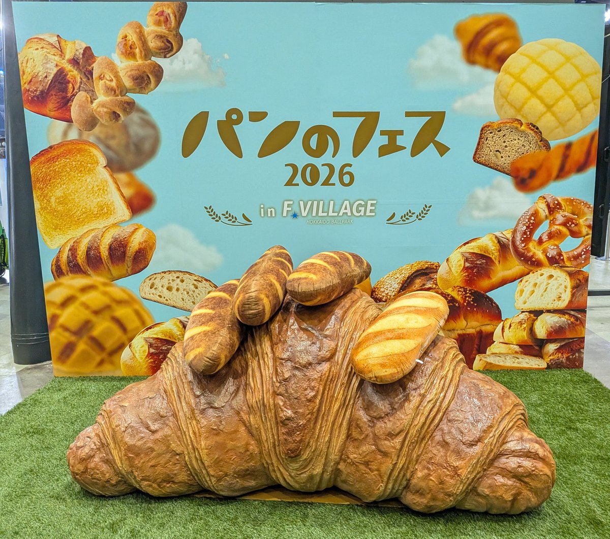いろいろ買って大満足♡ （写してないのも紙袋いっぱい） #パンの