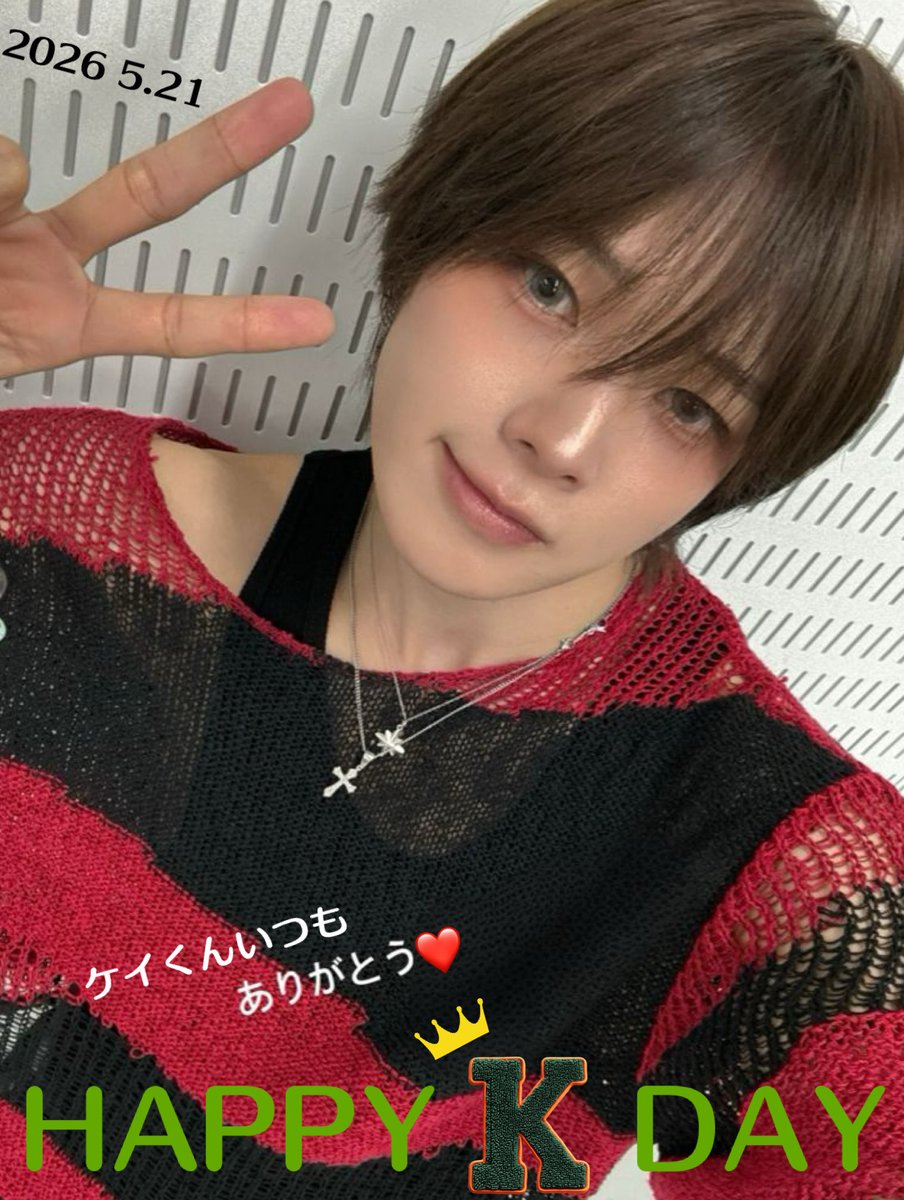 けいくん専用ページ❣️ ケイくん♡おはよう☕️🥰💕💚 今日はケイくんの日💚 笑顔あふれる幸せ