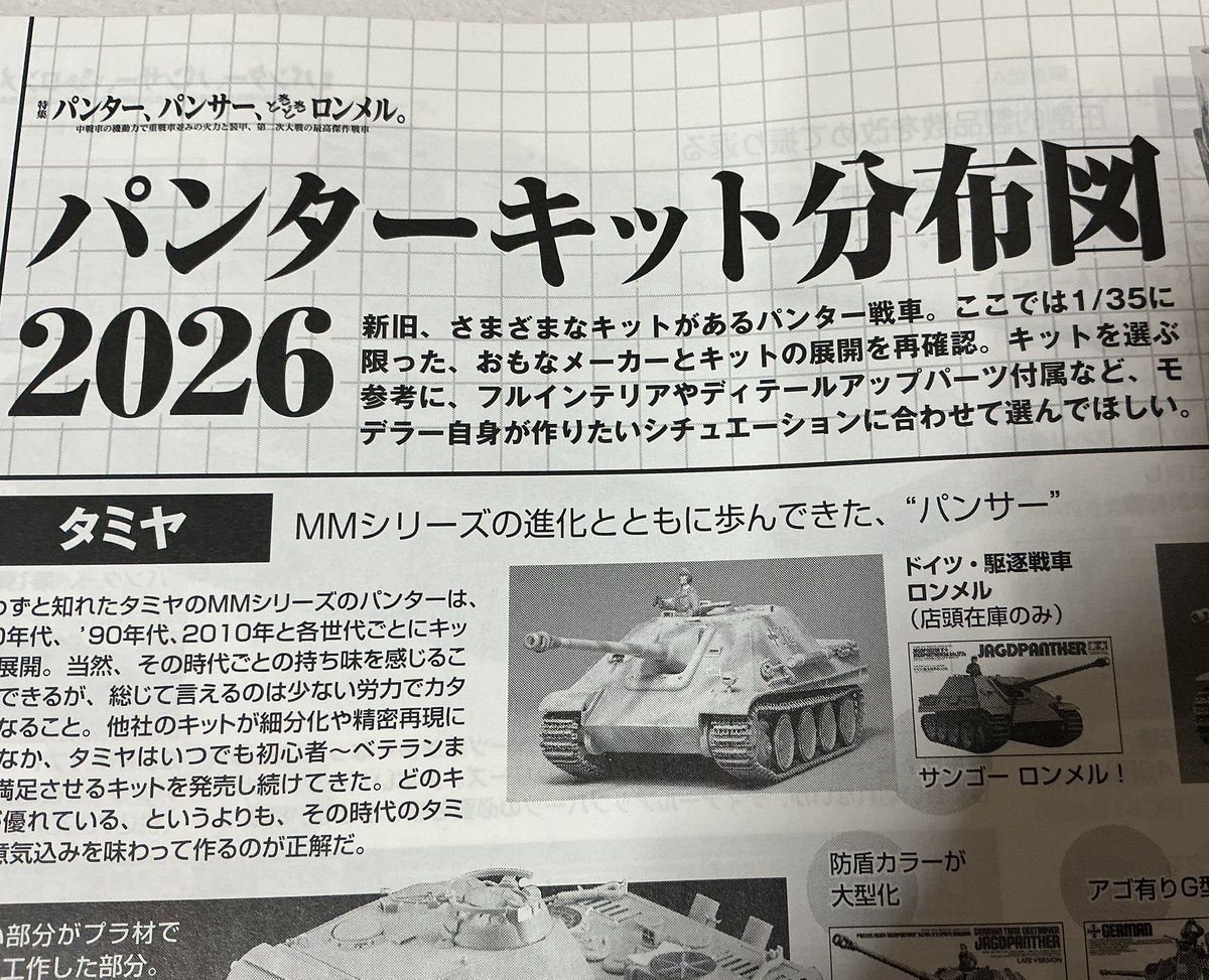 松本州平@スケビ「Bf109F.G.K」 tweet media