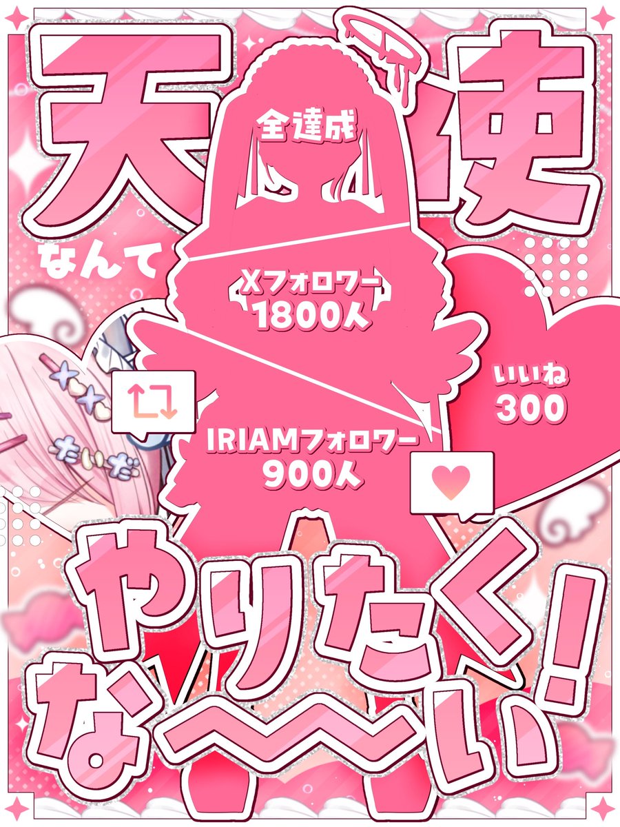 怠羽てり😪🪽🩷らずぴよ tweet media