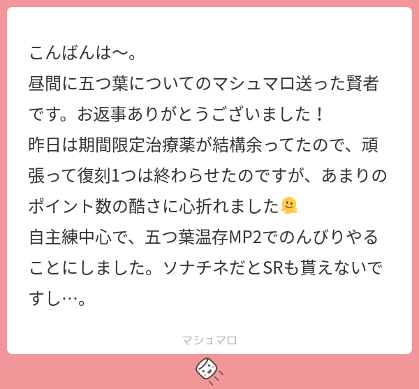 なおっち@99%まほやく tweet media