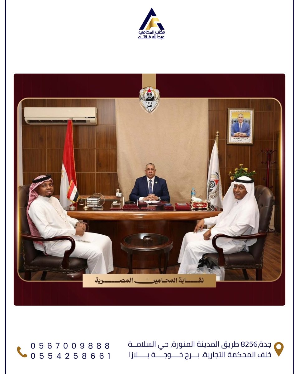 مكتب المحامي عبدالله فلاته tweet media