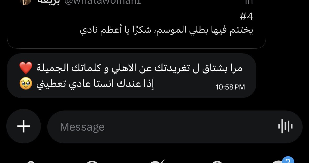 بَريعة tweet media