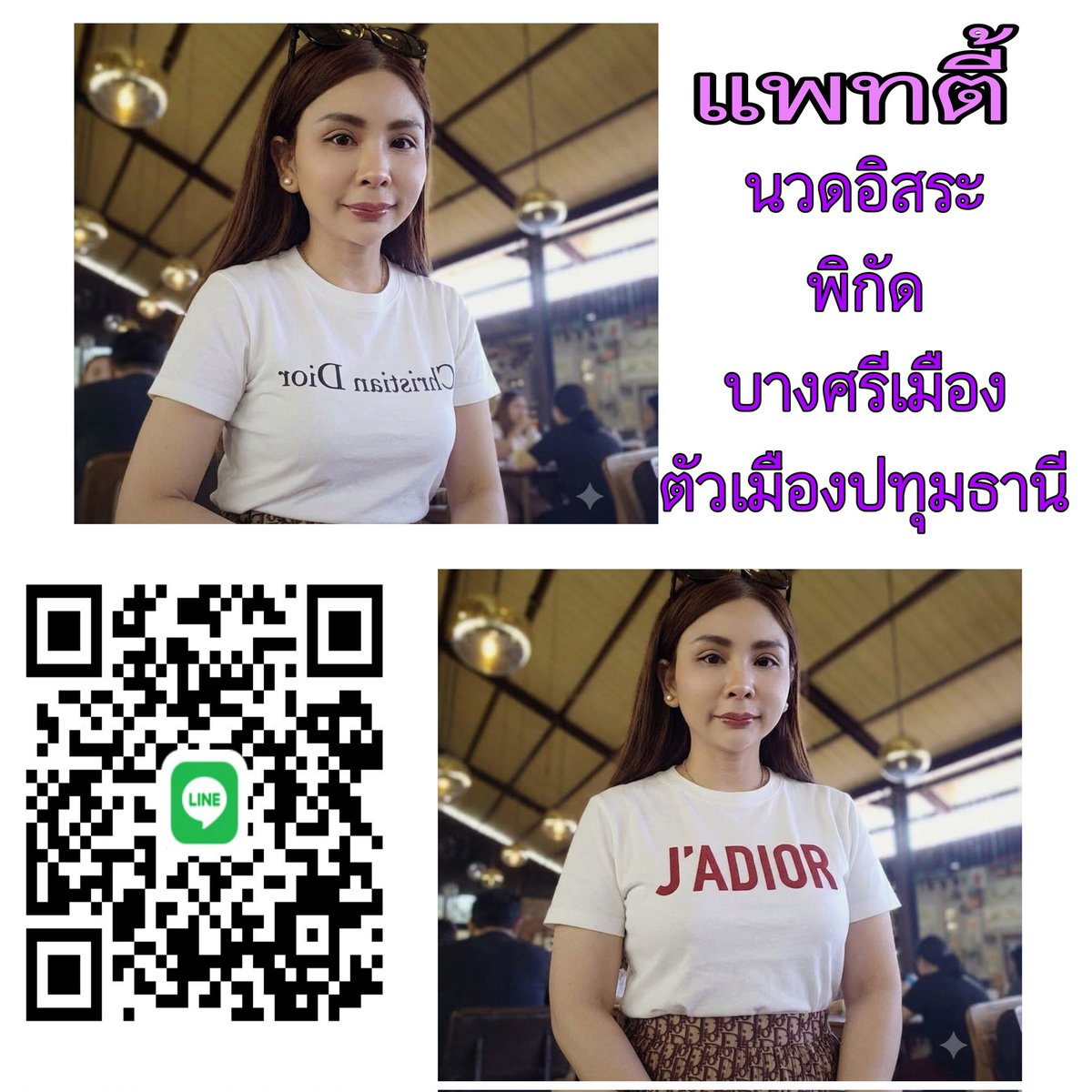 แพทตี้ tweet media