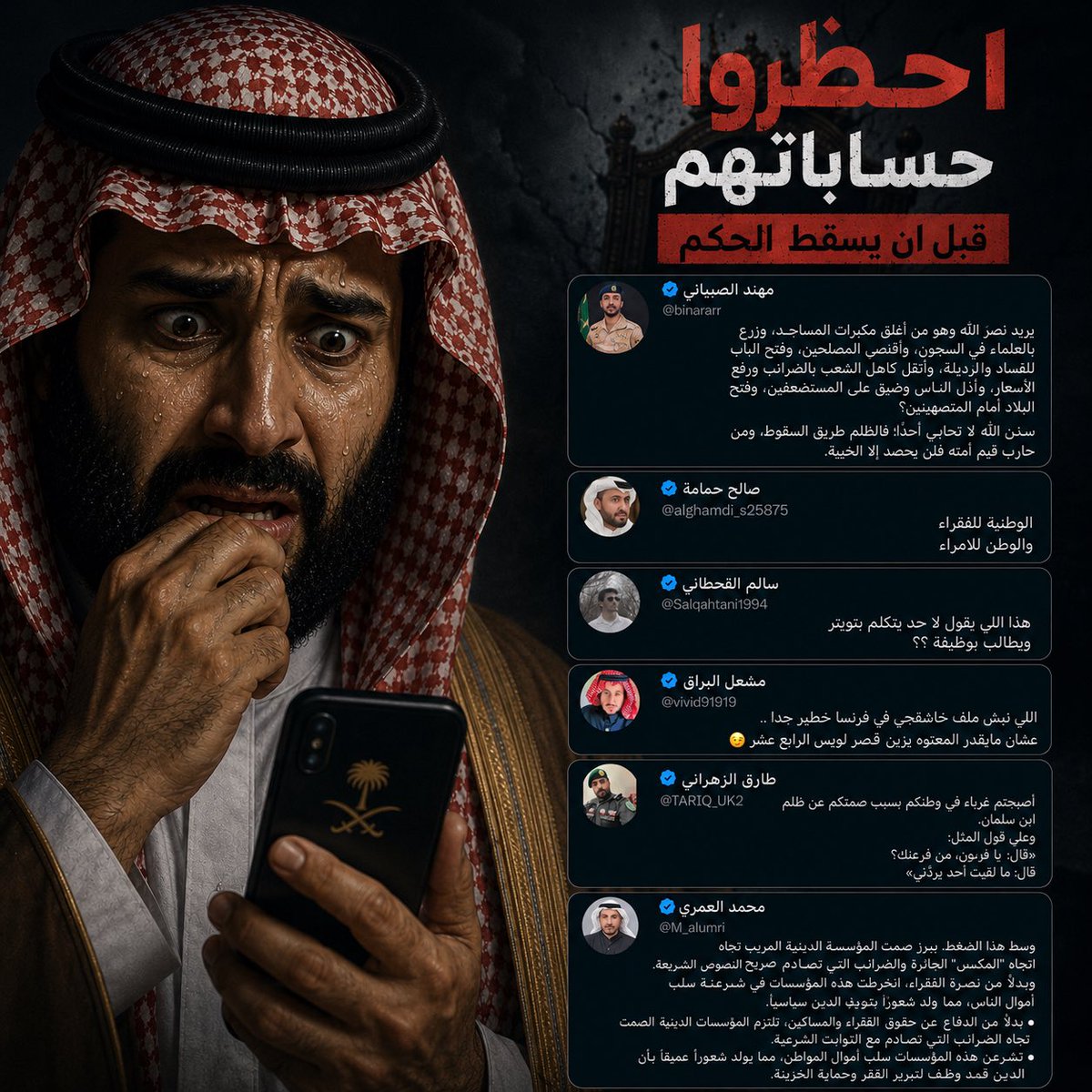 مهند الصبياني tweet media