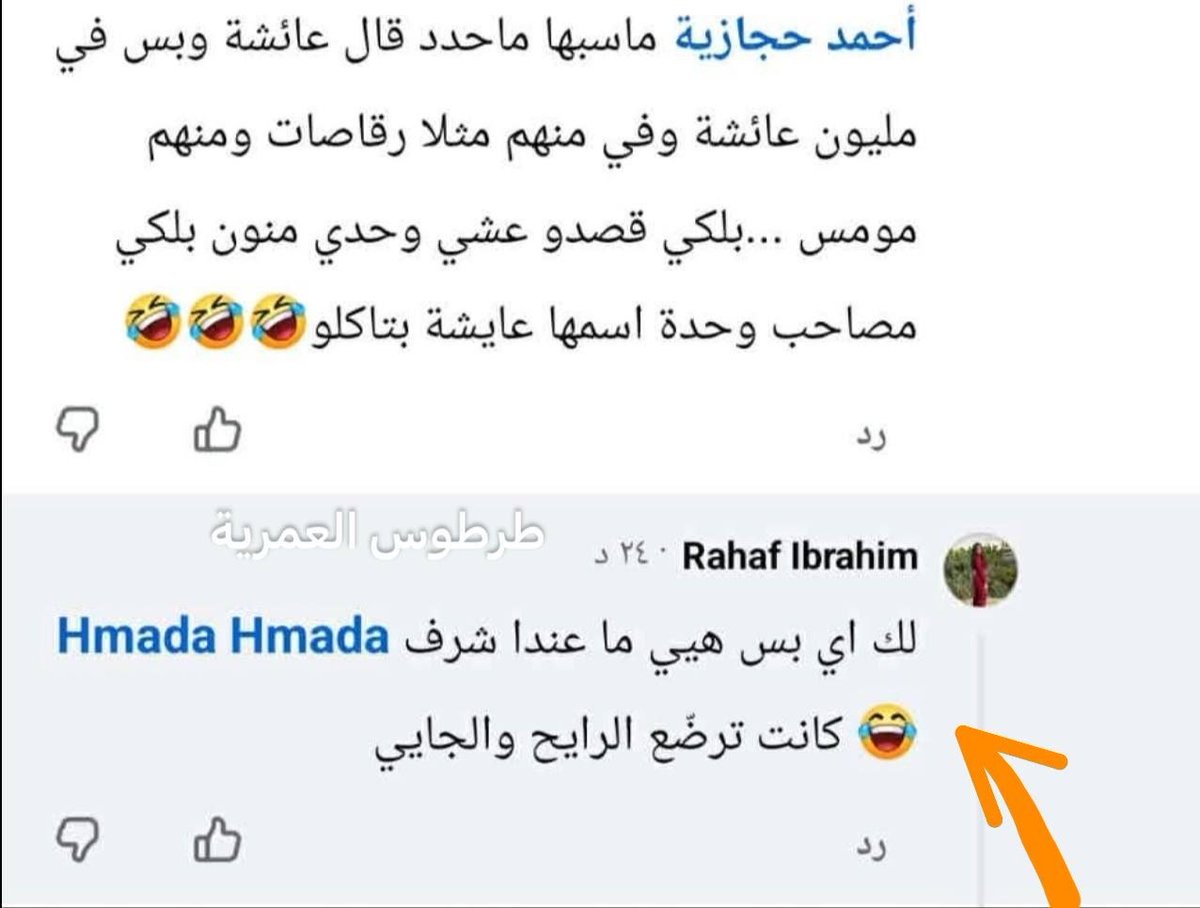 abeerisfree's tweet photo. #افضحوهم 
شررررررييفة من شريفات الطاىفة الkذرة 
تشتم أم المؤمنين عائشة بكل بجح ووقاحة https://t.co/BUAr3LOyc1