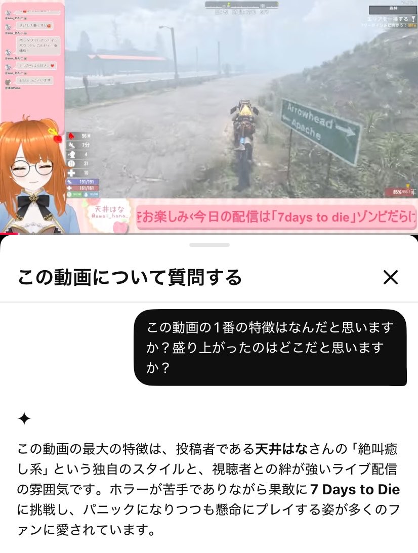 天井はな🍭🌷 tweet media