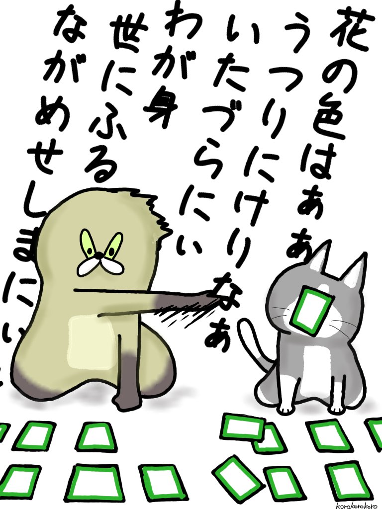 korokoro koro tweet media