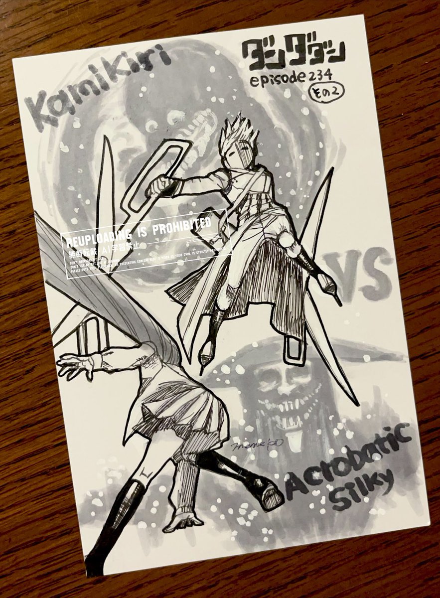 ダンダダン234話感想イラストその2 黒髪切りvsアクサラのここのシーン