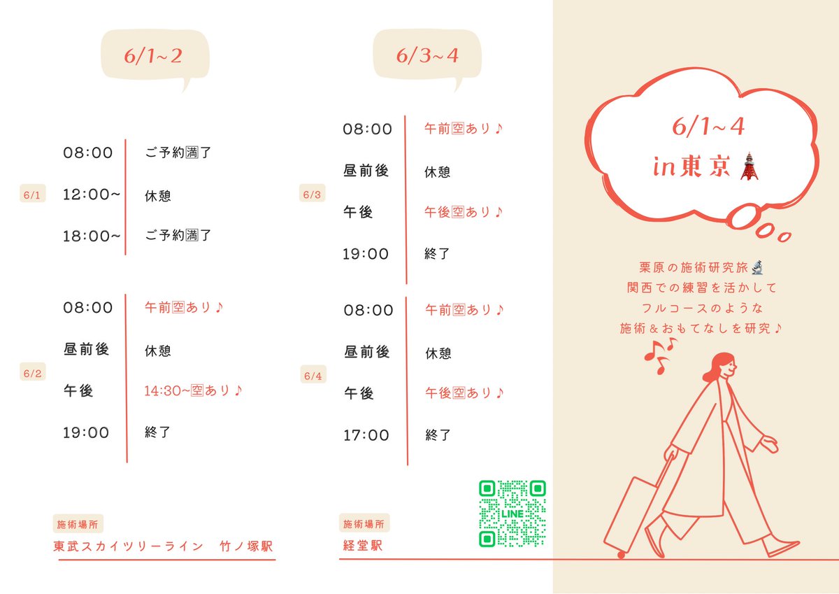 栗原🌰 元RAND渋谷🎡温泉を愛し温泉に愛されたセラピスト♨️ tweet media