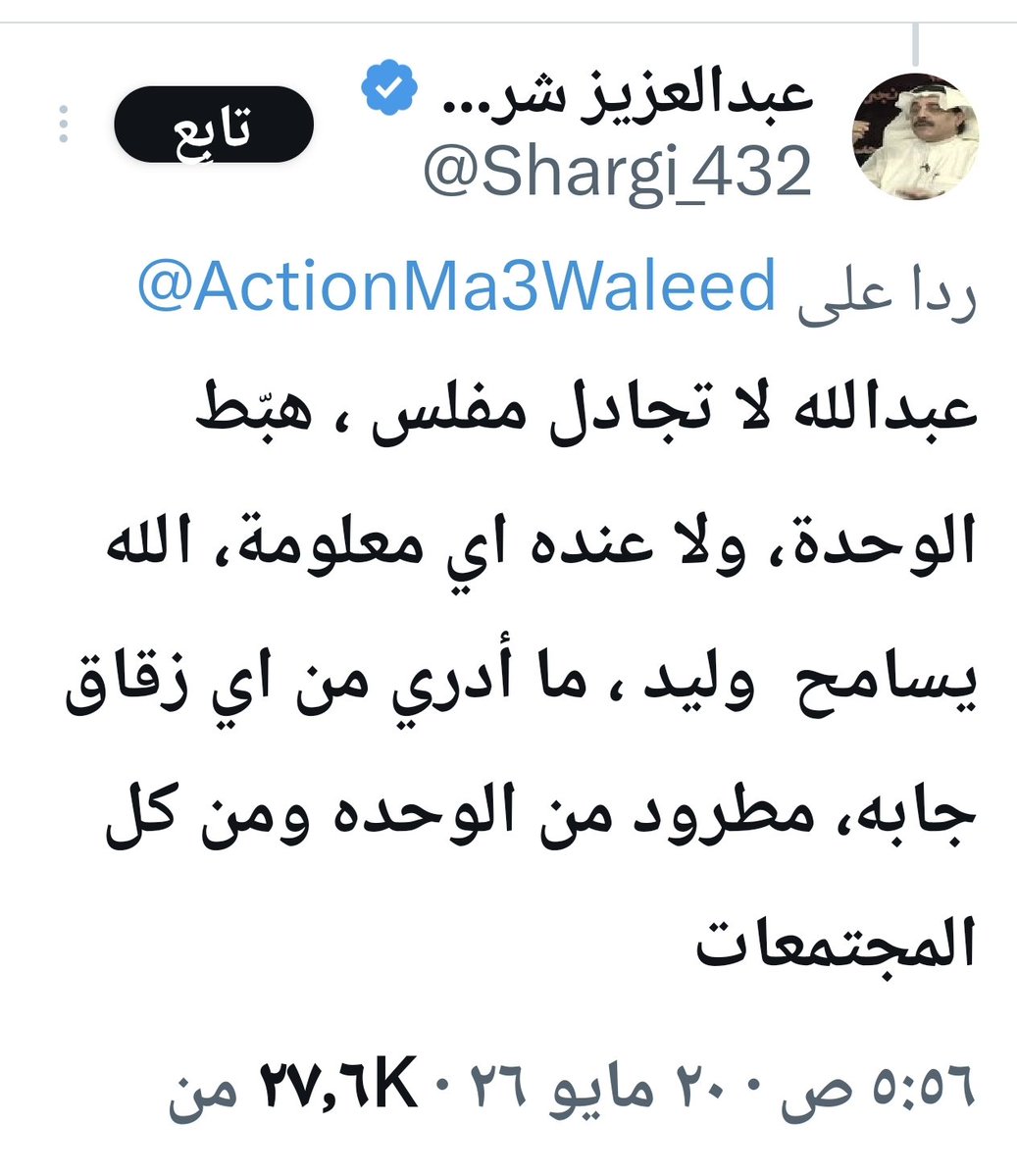 🔥جمرة عرب🔥 مها الحارثي tweet media