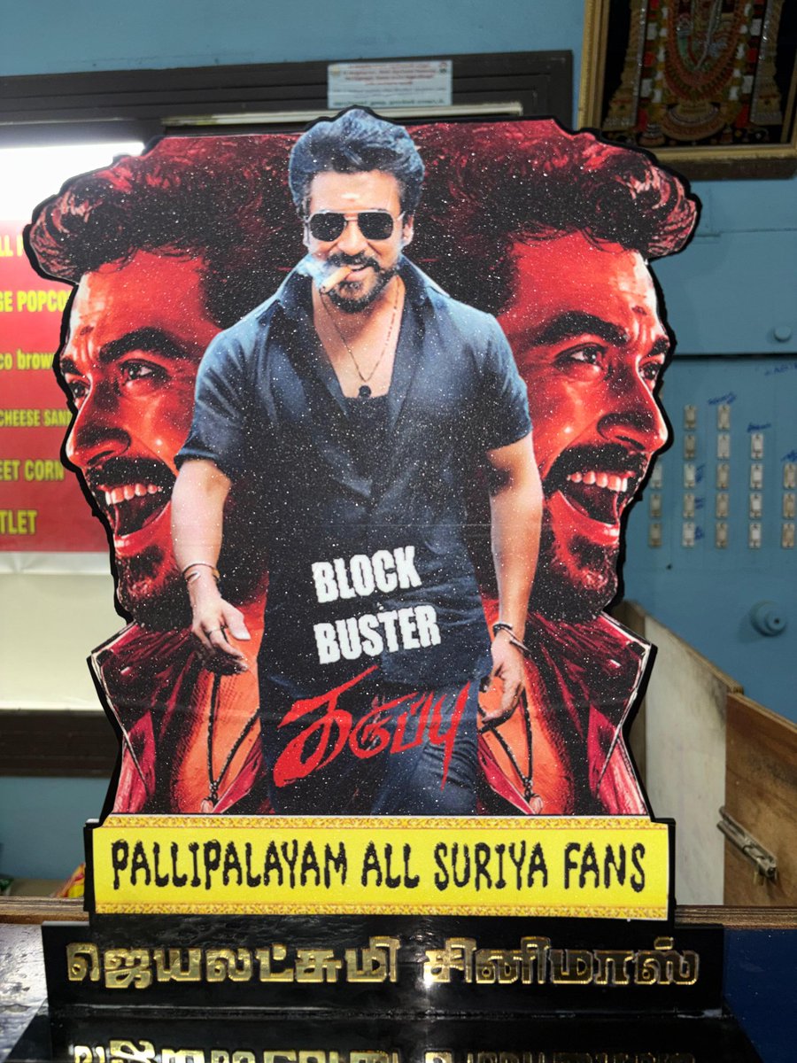 Jayalakshmi cinemas (A/C) tweet media