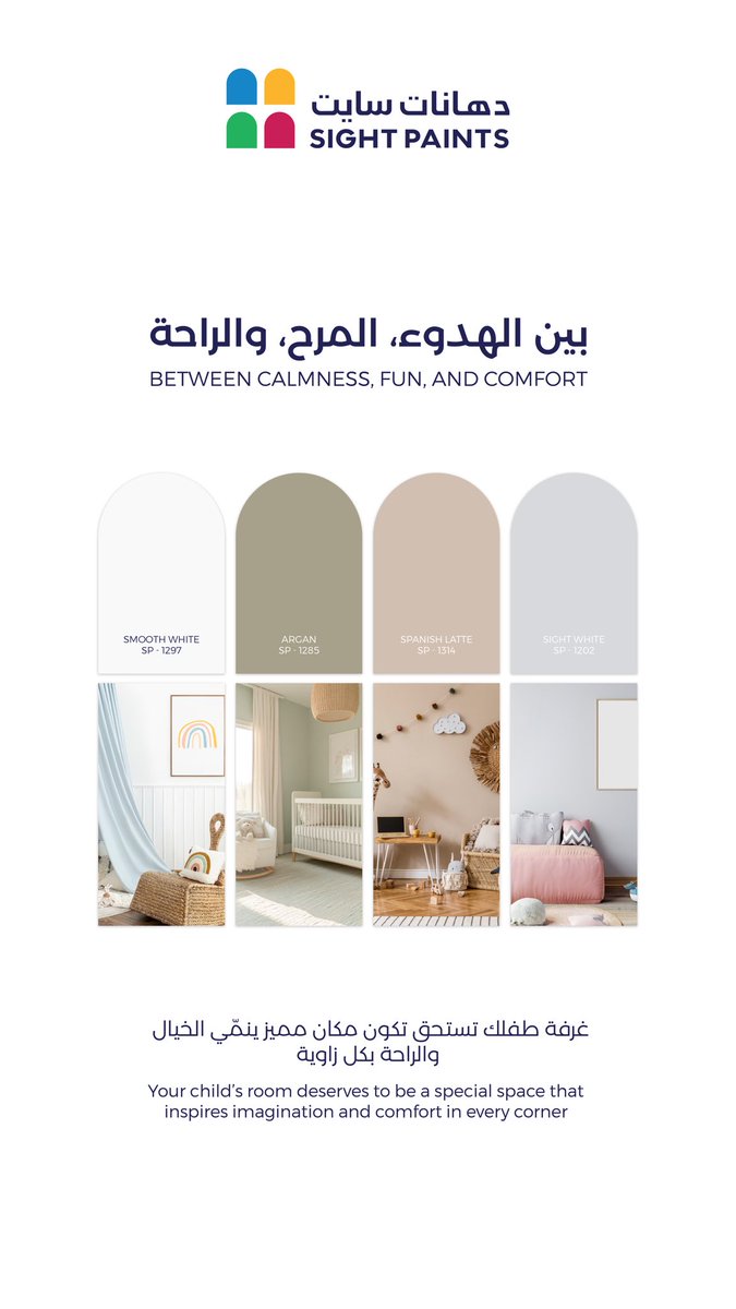 sightpaints's tweet photo. تفاصيل هادئة لغرفة مليئة بالدفء 🧸
Quiet details for a room full of warmth https://t.co/8TPiyVxHcZ